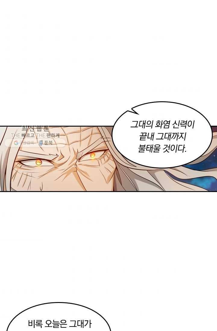 만계신주 37화 42