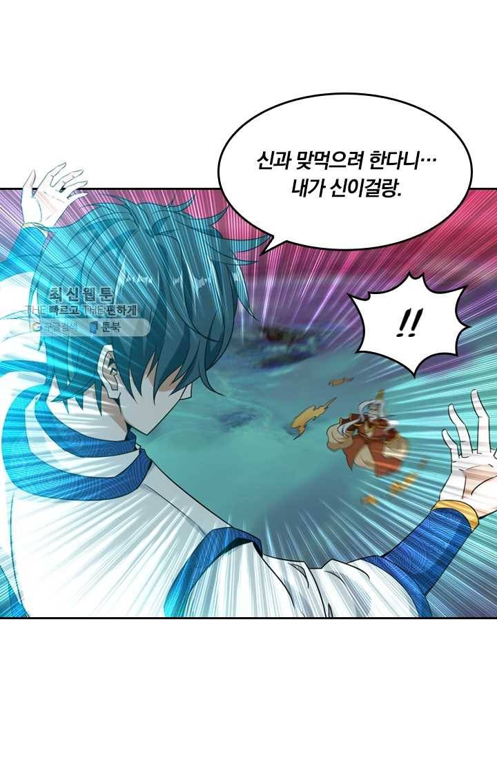 만계신주 37화 48