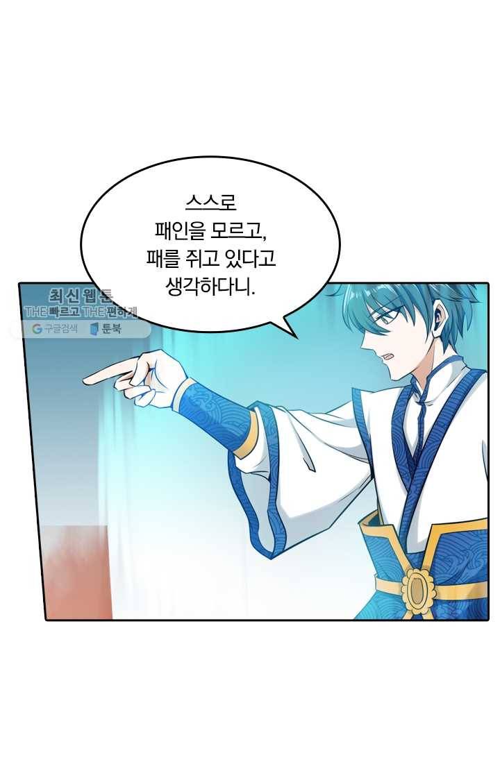 만계신주 37화 50