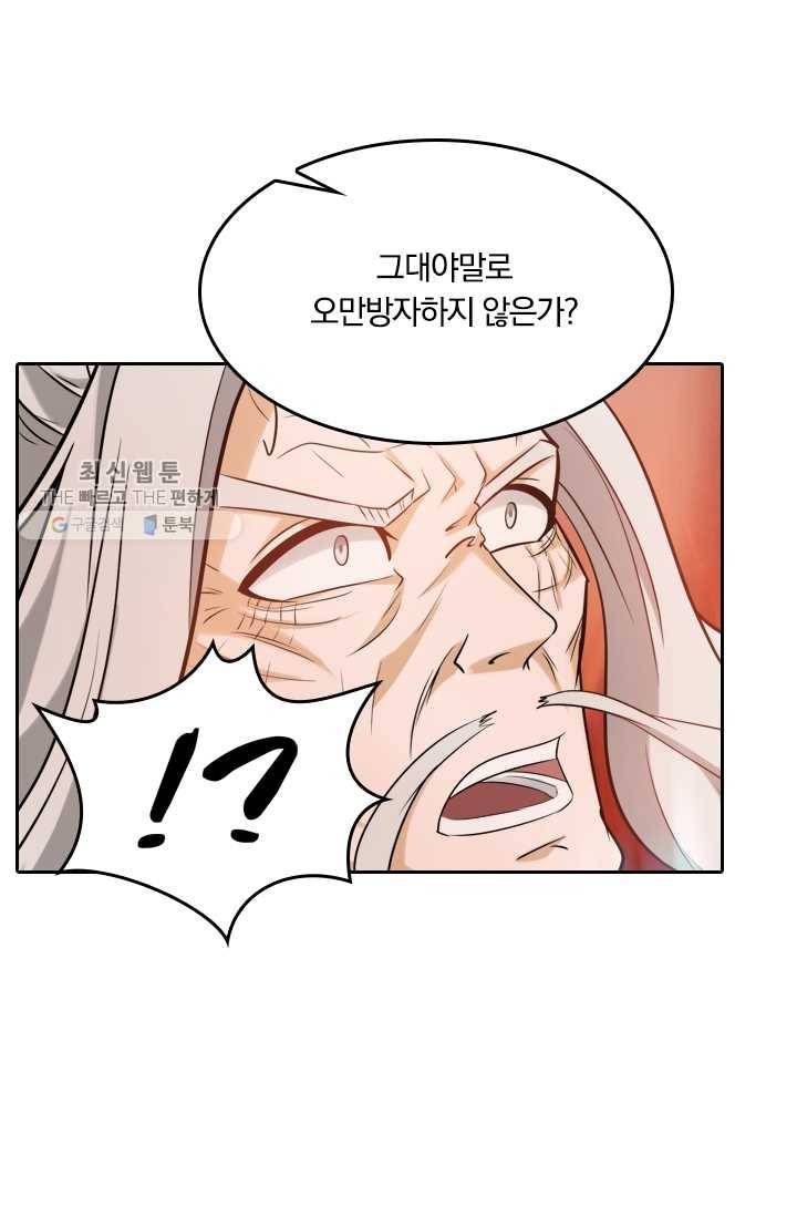 만계신주 37화 51