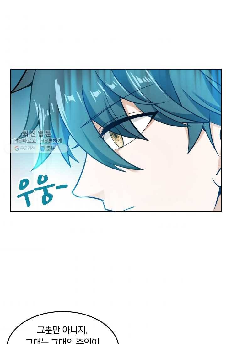 만계신주 37화 52