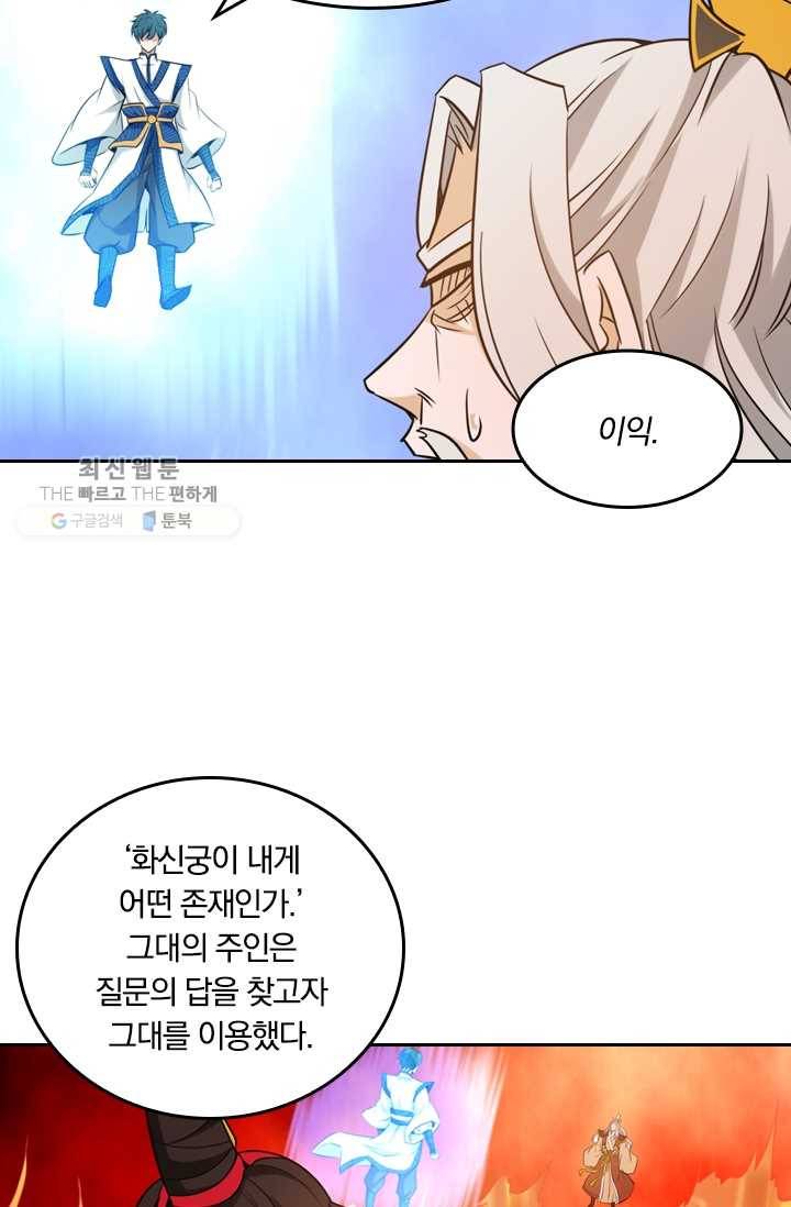 만계신주 37화 55