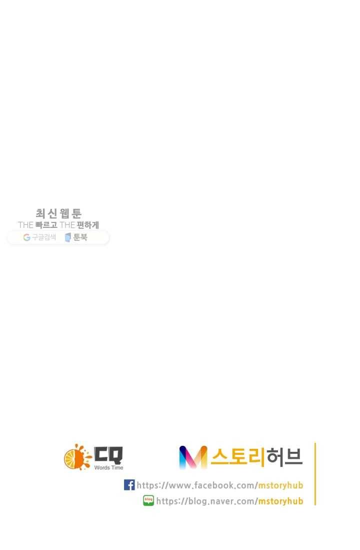 만계신주 37화 57