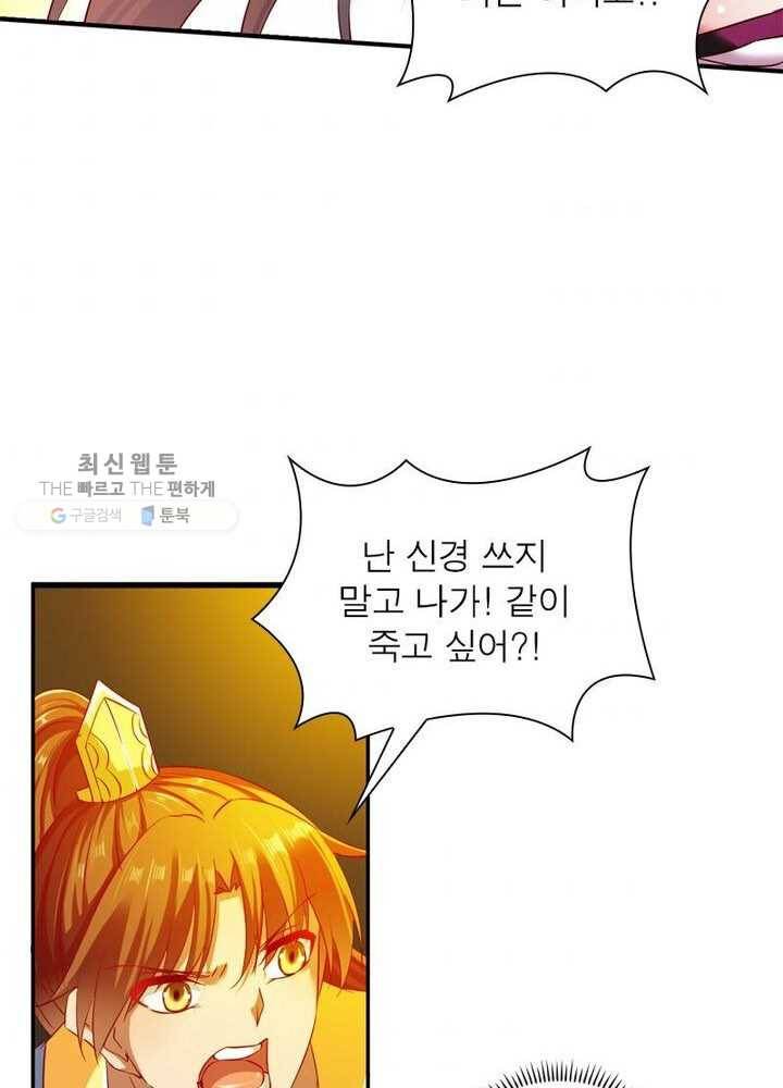 무신향로 38화 4