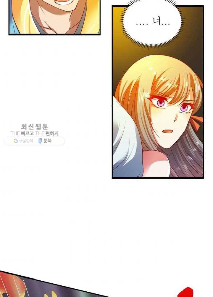무신향로 38화 5