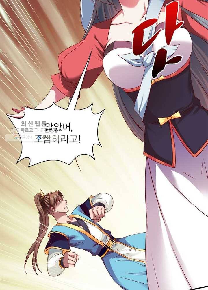무신향로 38화 7