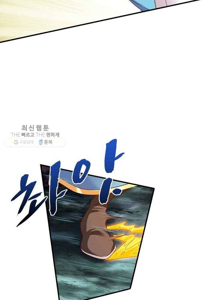 무신향로 38화 8
