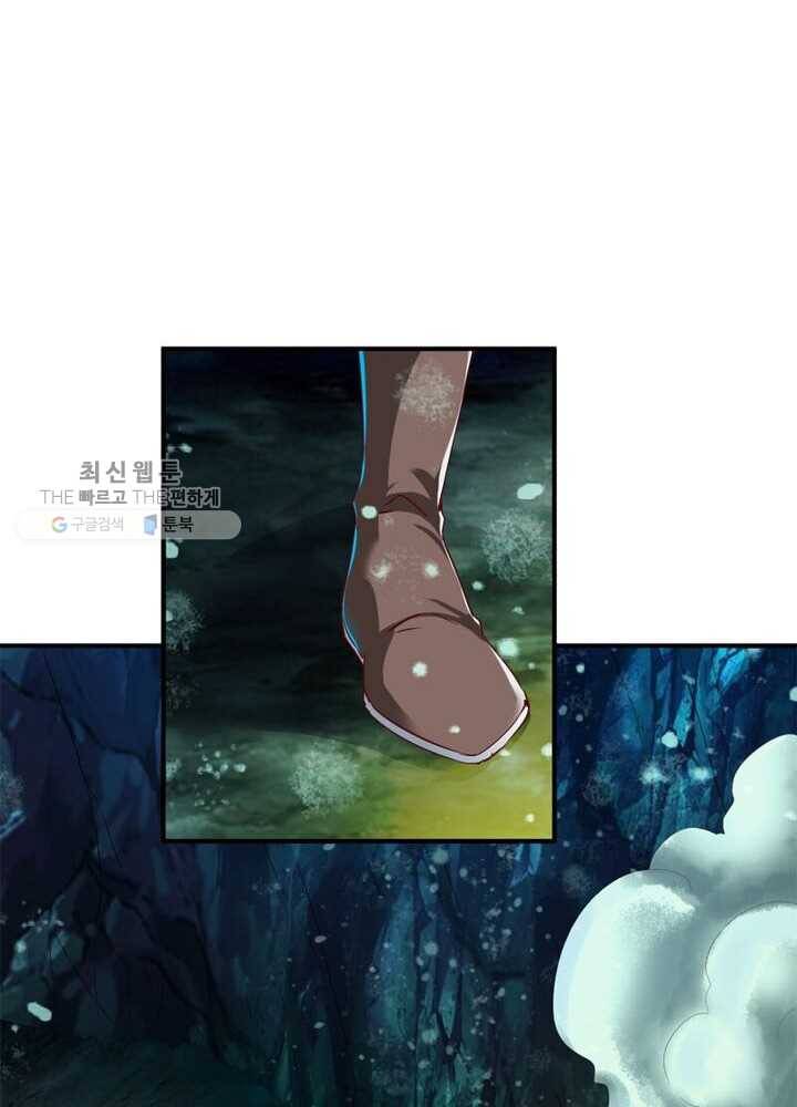 무신향로 38화 11