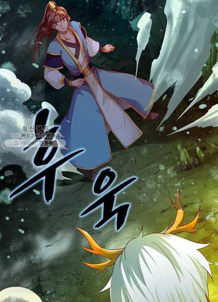 무신향로 38화 12