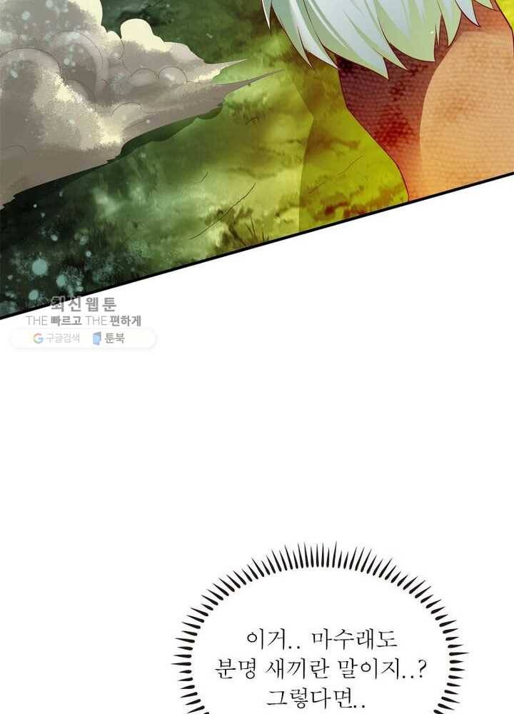 무신향로 38화 13
