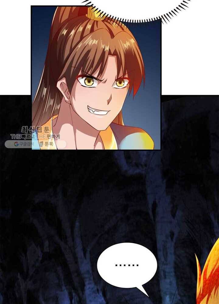 무신향로 38화 14