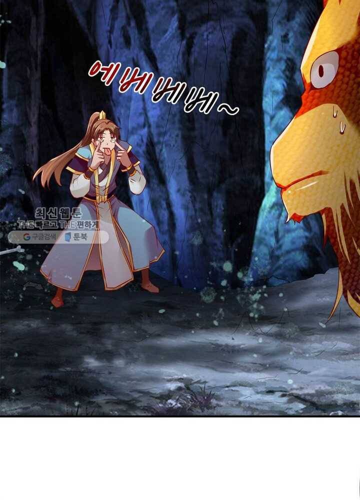 무신향로 38화 15