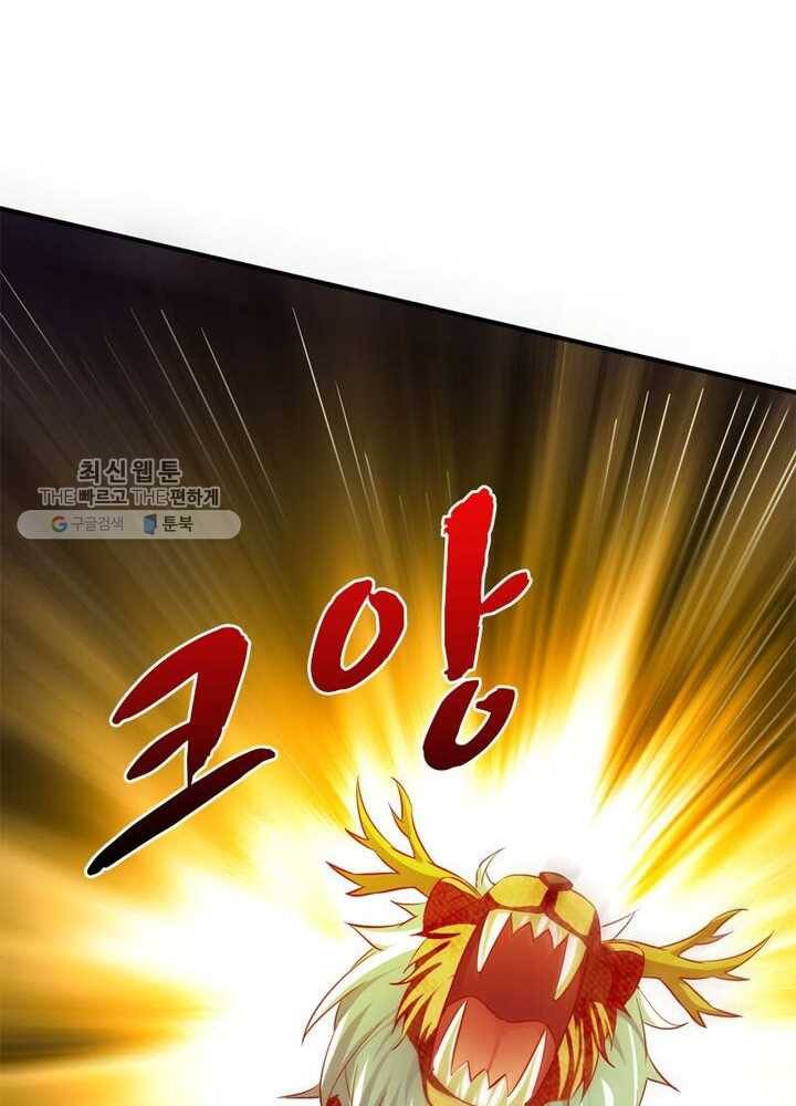 무신향로 38화 18
