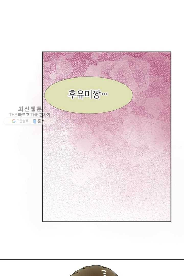오늘 밤 어때? 27번째 밤...과속결혼코스 1
