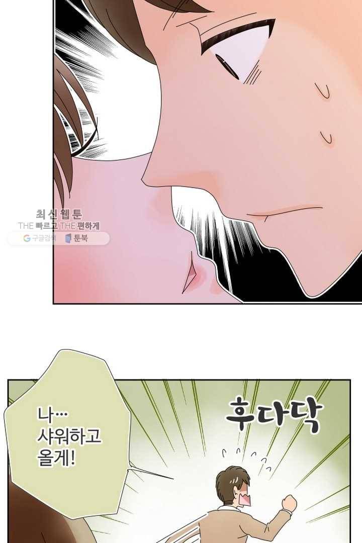 오늘 밤 어때? 27번째 밤...과속결혼코스 5
