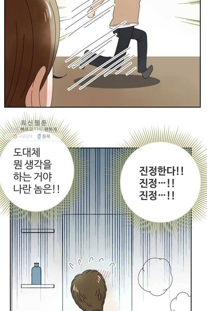 오늘 밤 어때? 27번째 밤...과속결혼코스 6