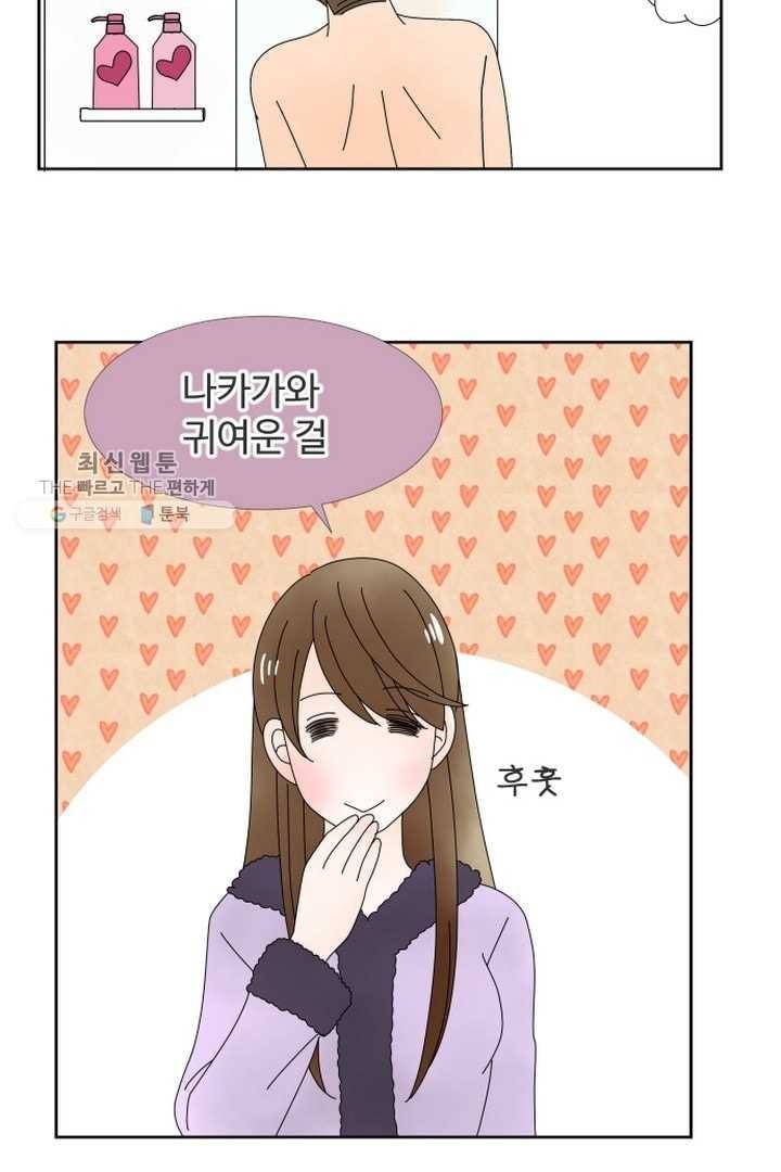 오늘 밤 어때? 27번째 밤...과속결혼코스 7