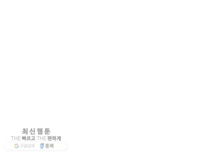 오늘 밤 어때? 27번째 밤...과속결혼코스 8