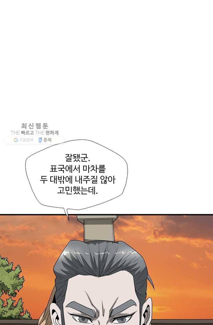 질풍광룡 29화 3