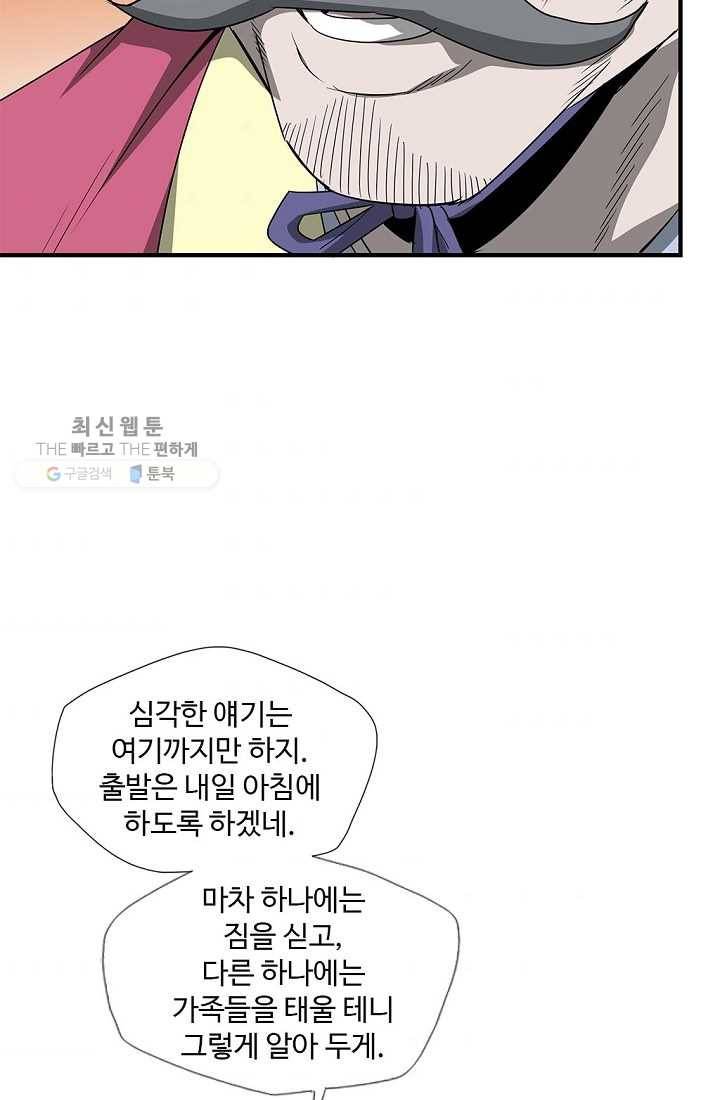 질풍광룡 29화 7
