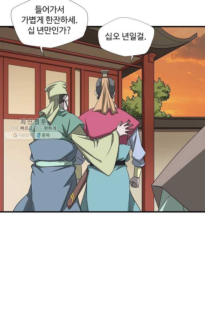 질풍광룡 29화 9