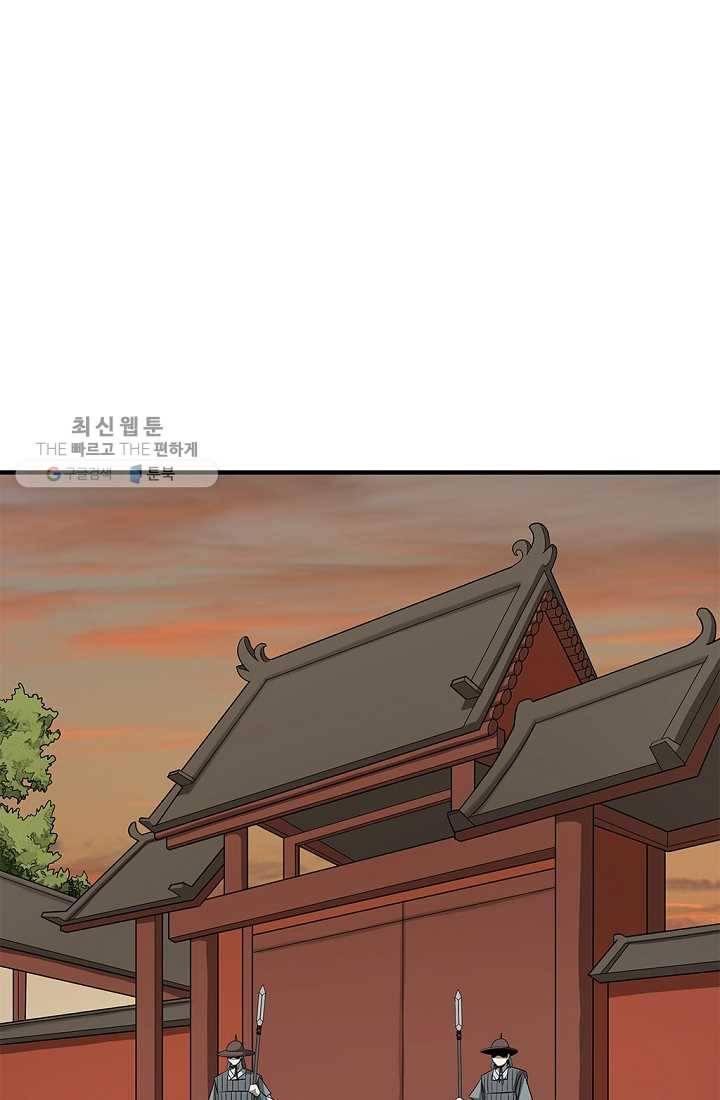 질풍광룡 29화 10