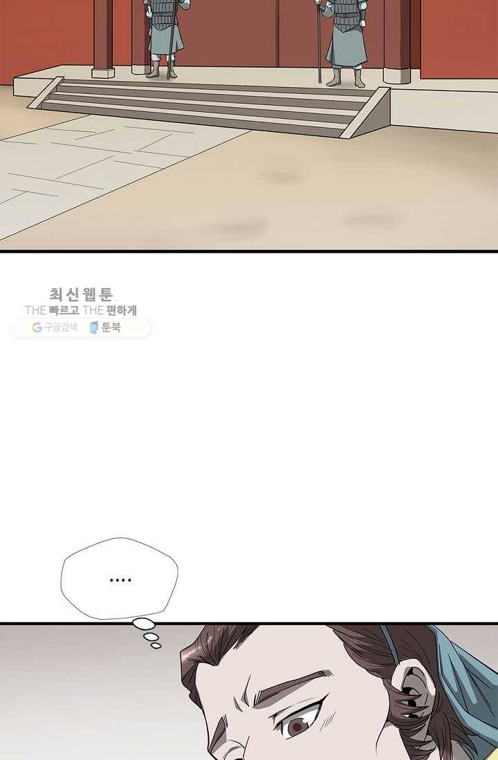 질풍광룡 29화 11