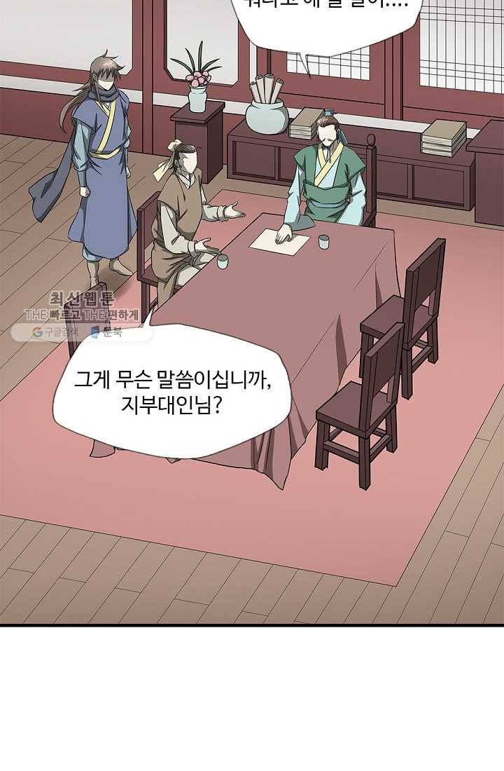 질풍광룡 29화 13