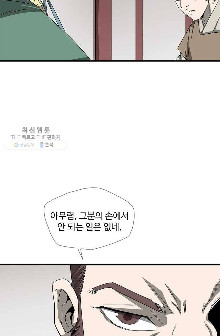 질풍광룡 29화 17