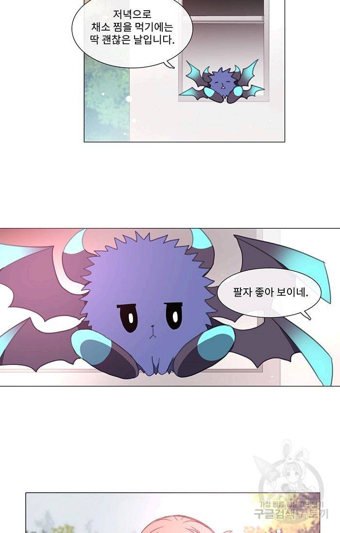 먹을 건 당신밖에 없어요 13 2