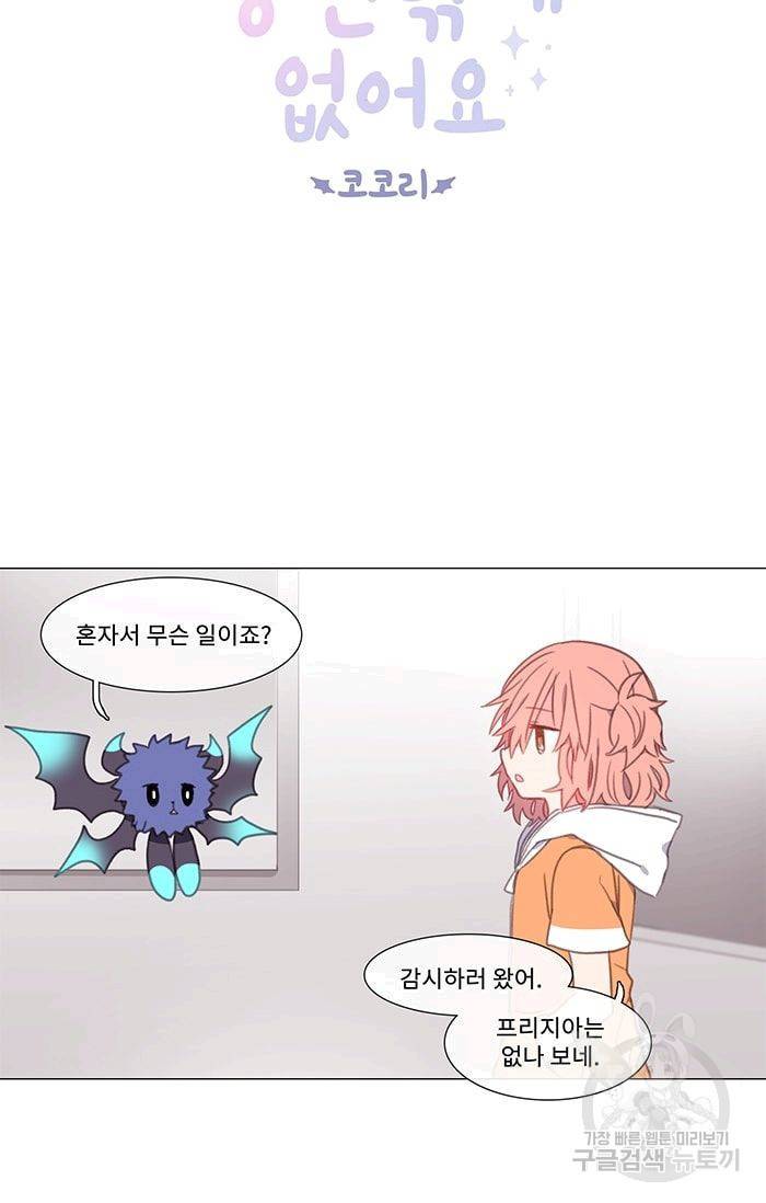 먹을 건 당신밖에 없어요 13 4