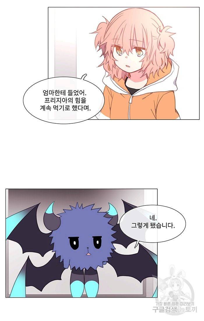 먹을 건 당신밖에 없어요 13 5