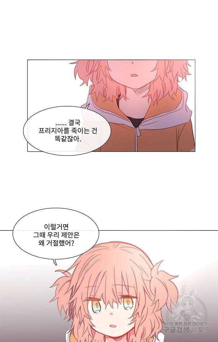 먹을 건 당신밖에 없어요 13 6