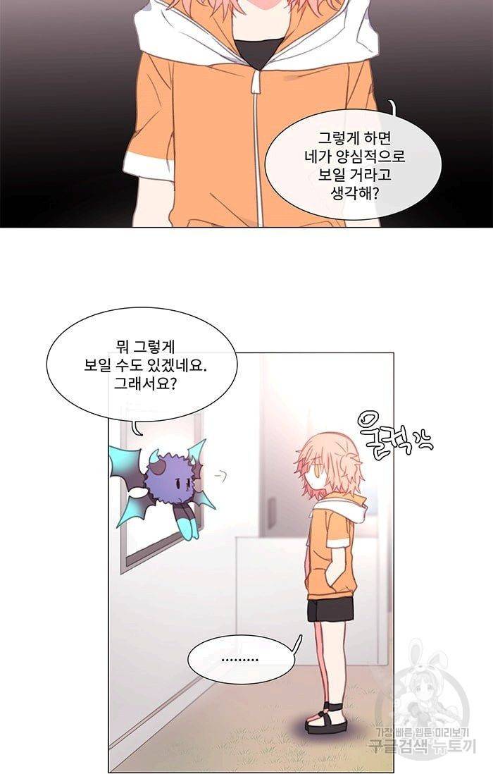 먹을 건 당신밖에 없어요 13 7