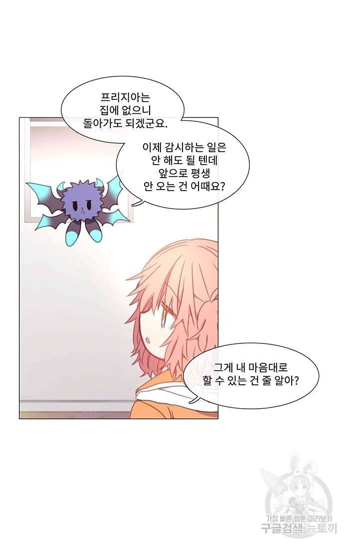 먹을 건 당신밖에 없어요 13 8