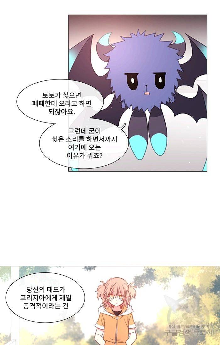 먹을 건 당신밖에 없어요 13 9