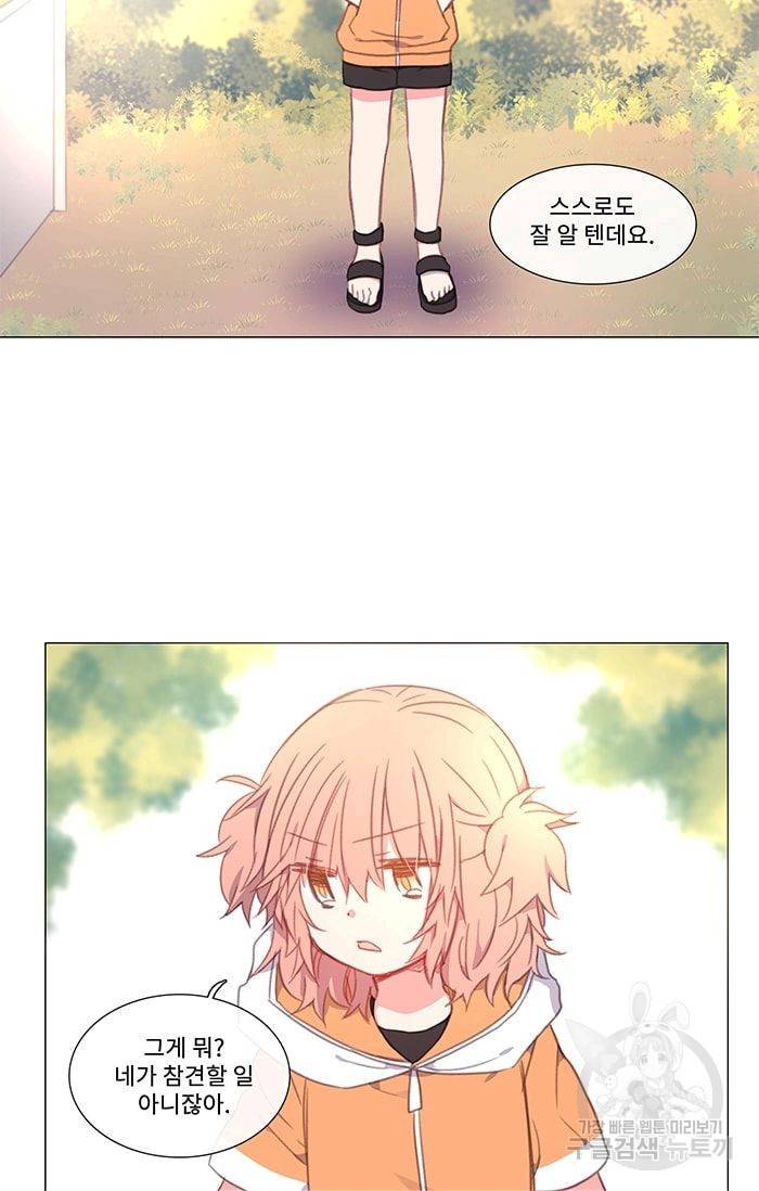 먹을 건 당신밖에 없어요 13 10