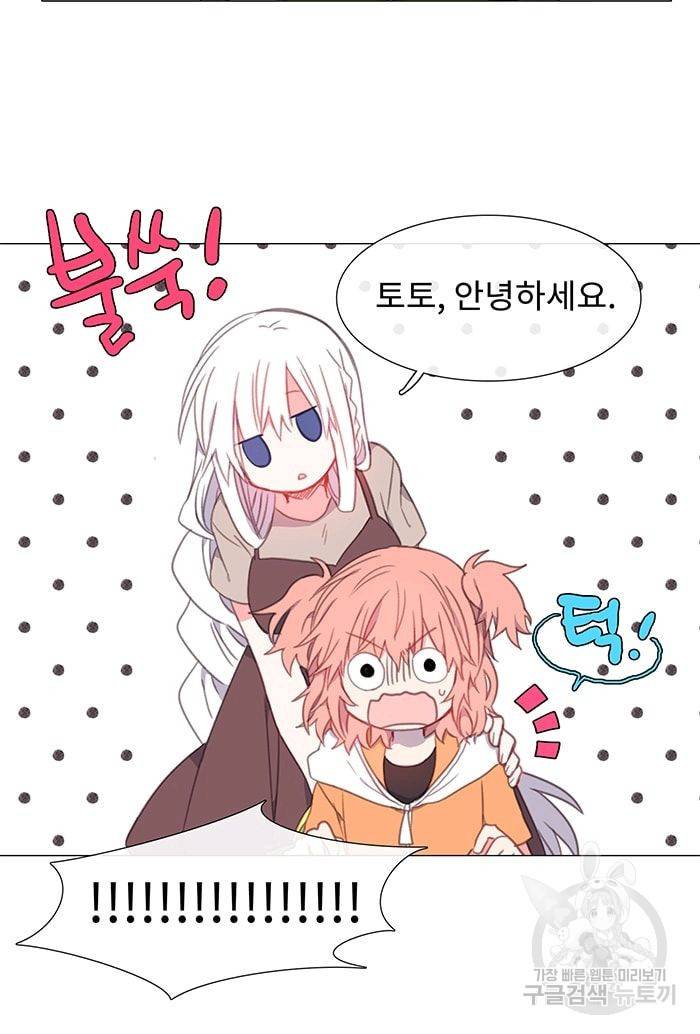 먹을 건 당신밖에 없어요 13 11