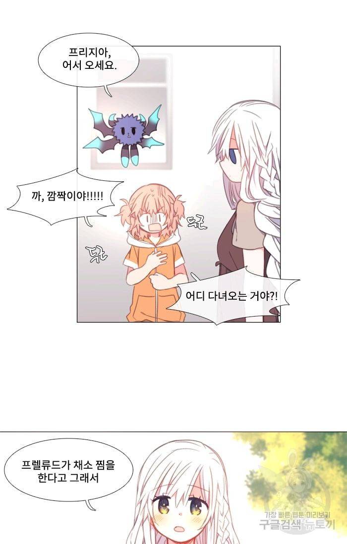 먹을 건 당신밖에 없어요 13 12