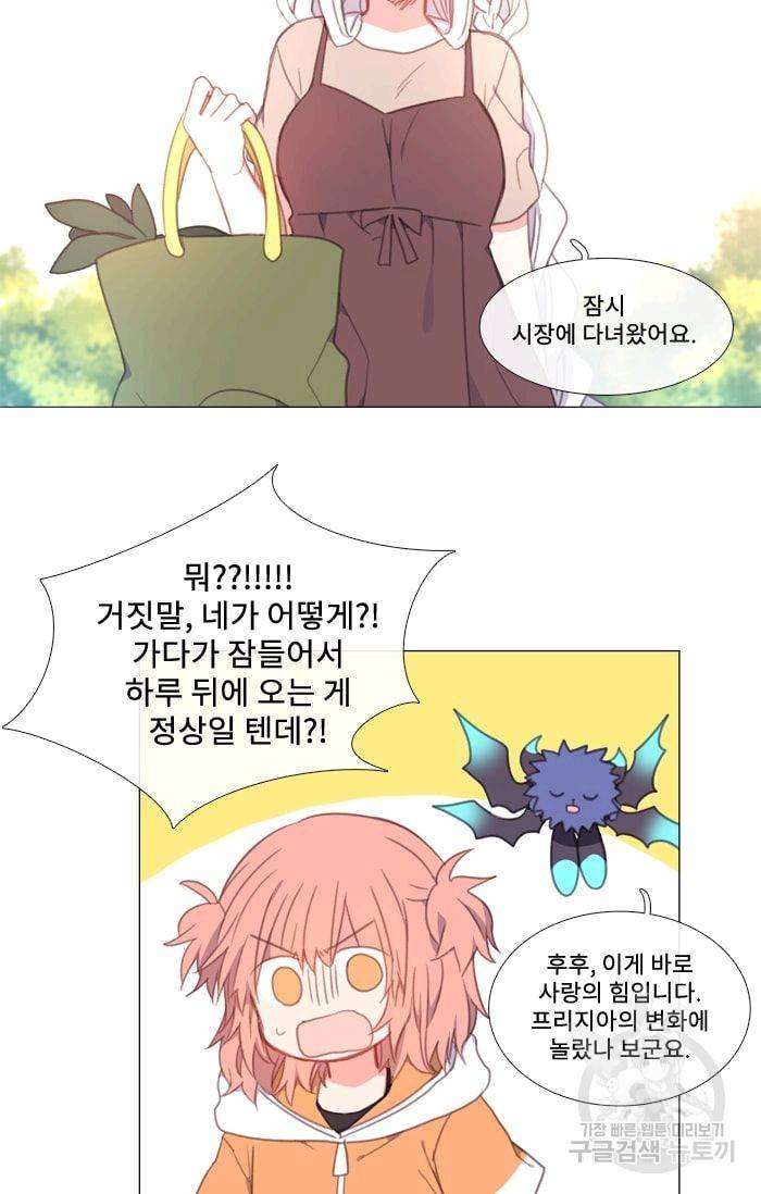 먹을 건 당신밖에 없어요 13 13