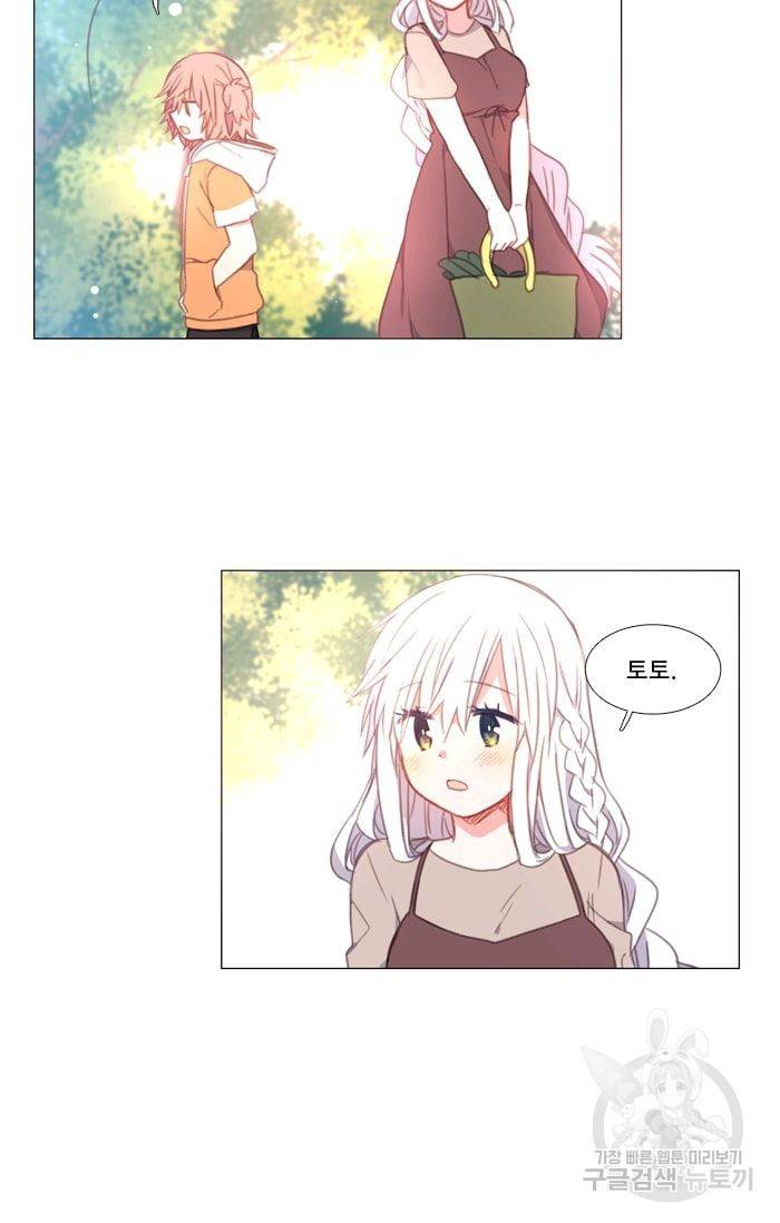 먹을 건 당신밖에 없어요 13 15