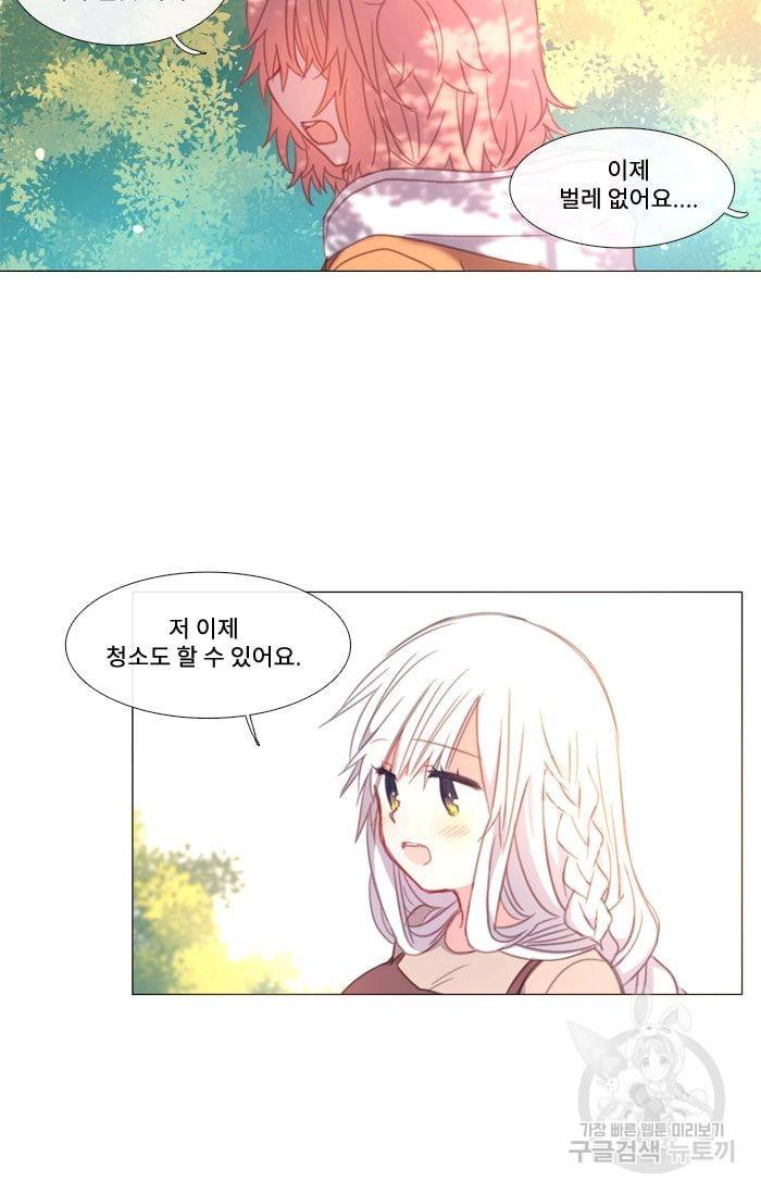 먹을 건 당신밖에 없어요 13 17