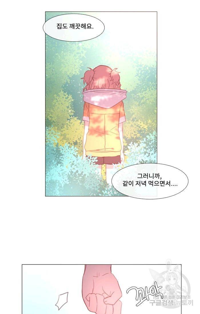먹을 건 당신밖에 없어요 13 18