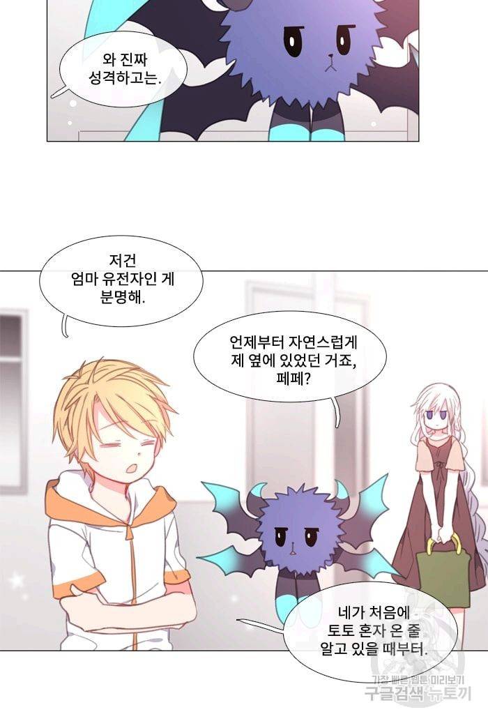 먹을 건 당신밖에 없어요 13 22