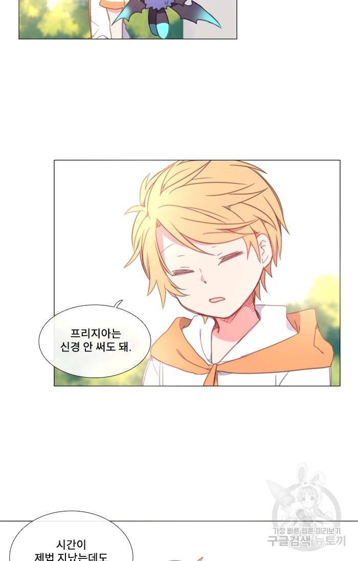 먹을 건 당신밖에 없어요 13 24