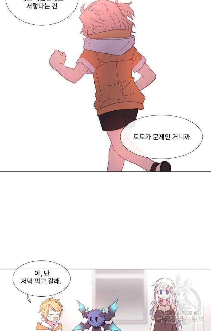 먹을 건 당신밖에 없어요 13 25