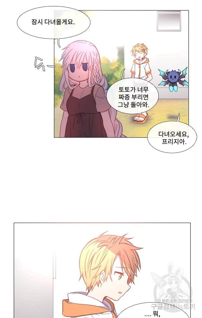 먹을 건 당신밖에 없어요 13 27