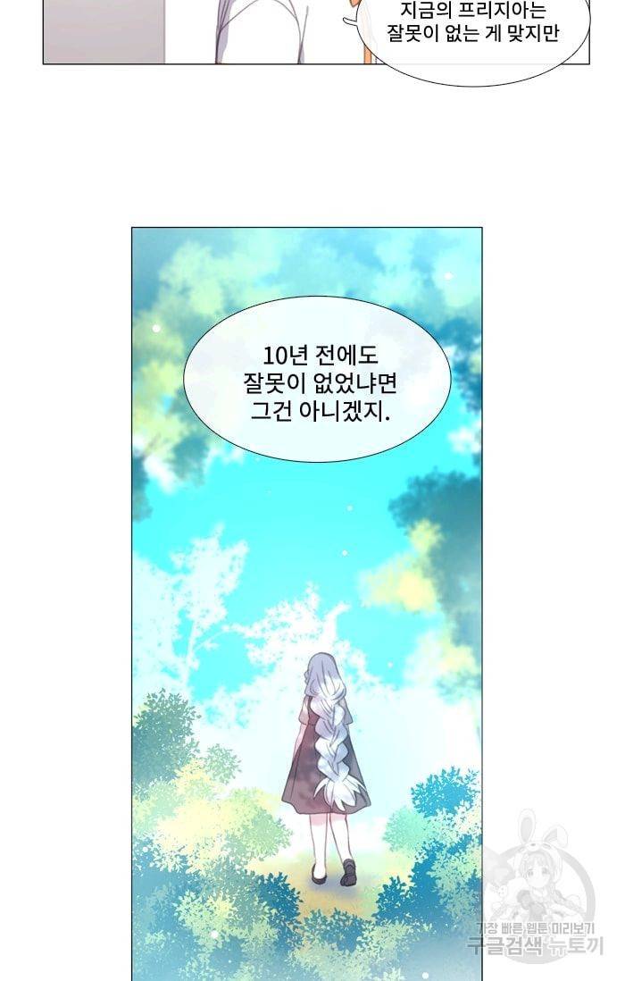 먹을 건 당신밖에 없어요 13 28