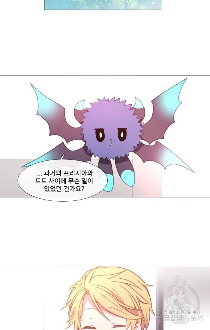 먹을 건 당신밖에 없어요 13 29