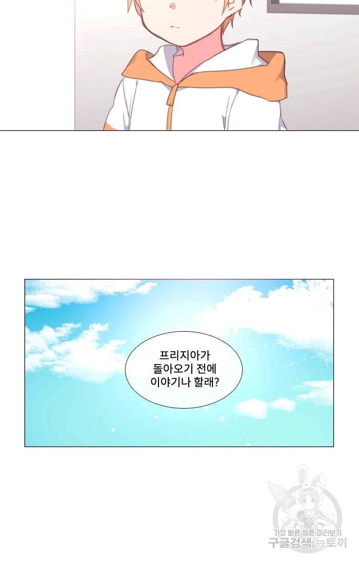 먹을 건 당신밖에 없어요 13 30